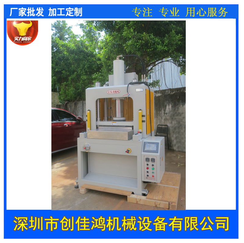 四柱數控液壓機