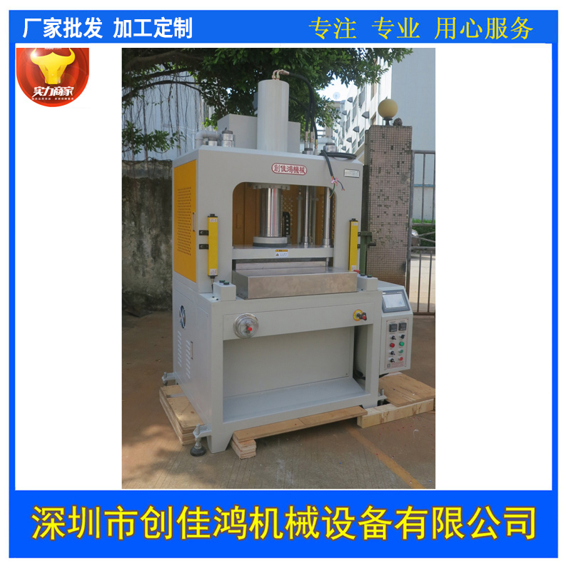 四柱數控液壓機