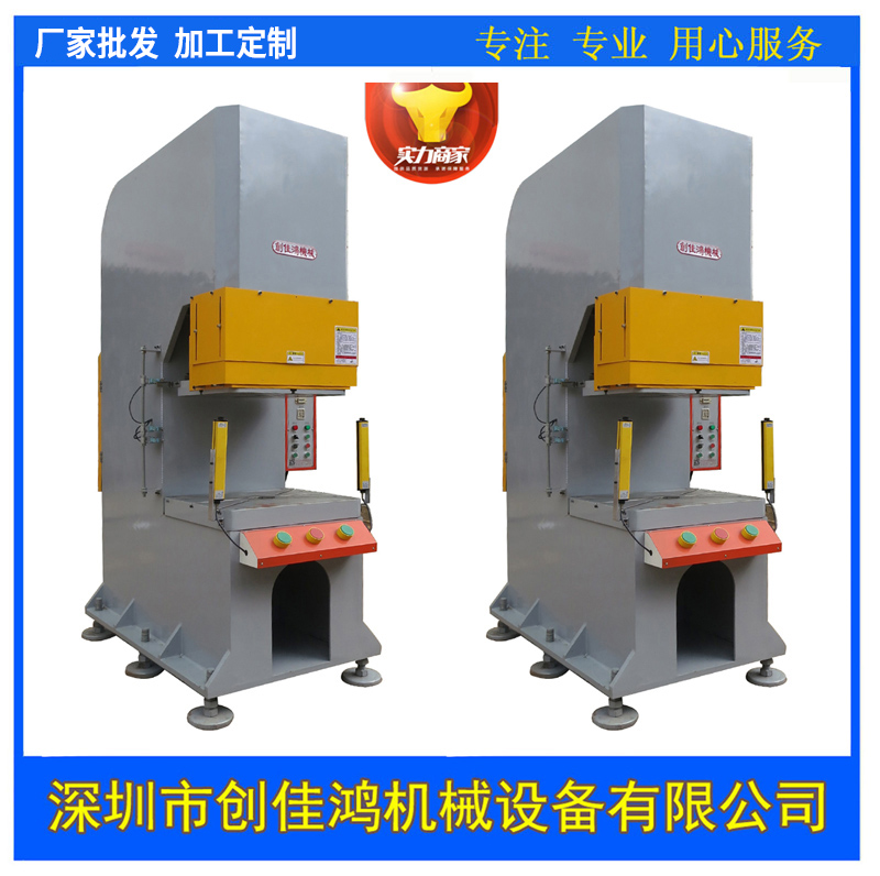 落地型油壓壓床CHF104B係列