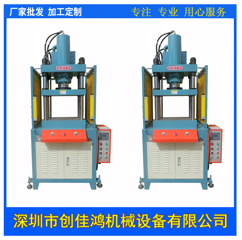 四柱快速液壓壓床