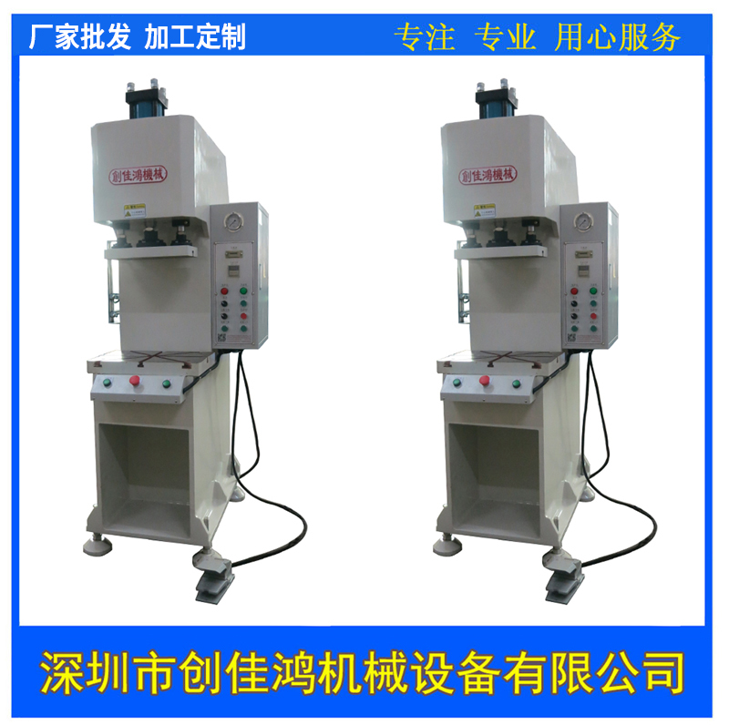 落地式液壓壓床