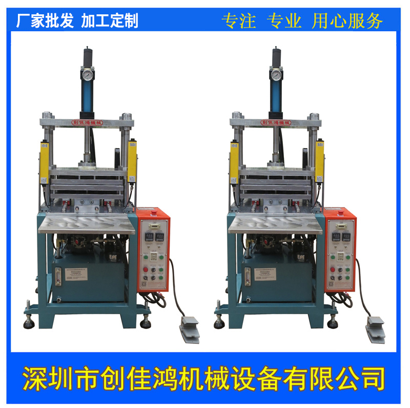 自動送料油壓機