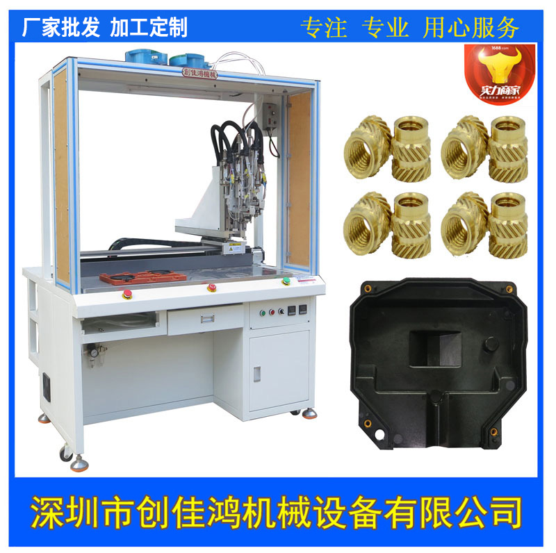 全自動螺母埋植機